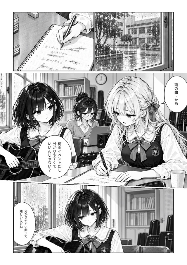 紫陽花と雨、きみの忘れものの冒頭ページ